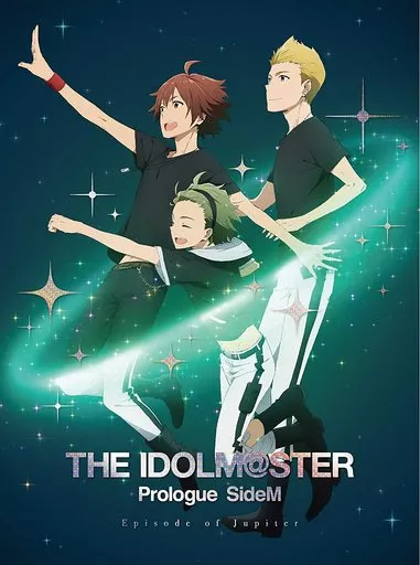 THE IDOLM＠STER Prologue SideM -Episode of Jupiter- [完全生産限定版]