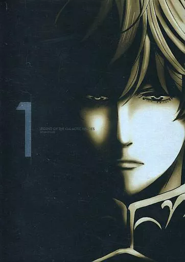 銀河英雄伝説 Die Neue These 第1巻 [完全数量限定生産版]
