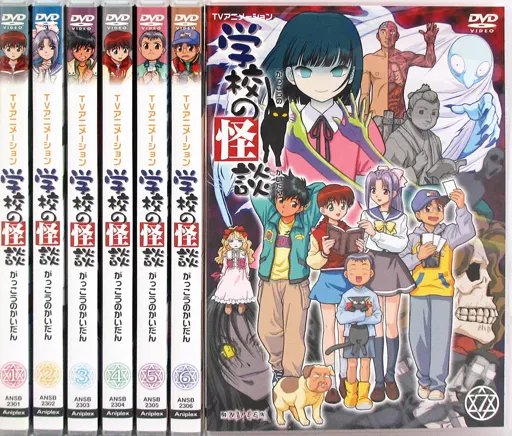 駿河屋 -<中古>学校の怪談 全7巻セット（アニメ全般）