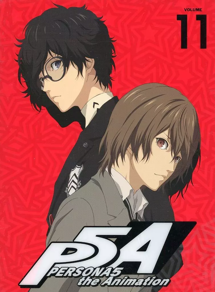 ペルソナ5 11 [完全生産限定版]