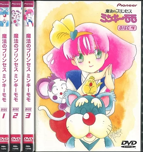 魔法のプリンセス ミンキーモモ DVD-BOX(1)〈初回限定生産・4枚組〉 魔法のプリンセスミンキーモモ BOX(1)(Blu-ray Disc) 新品DVD