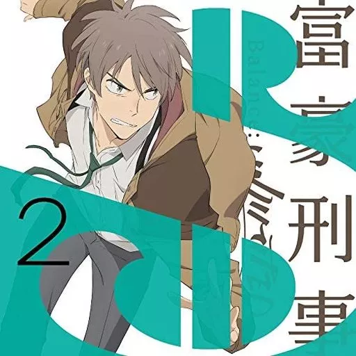 富豪刑事 Balance：UNLIMITED 2 [完全生産限定版]