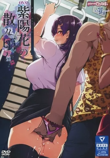 OVA 紫陽花の散ル頃に