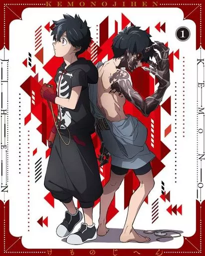 怪物事変 1 [特装限定版]