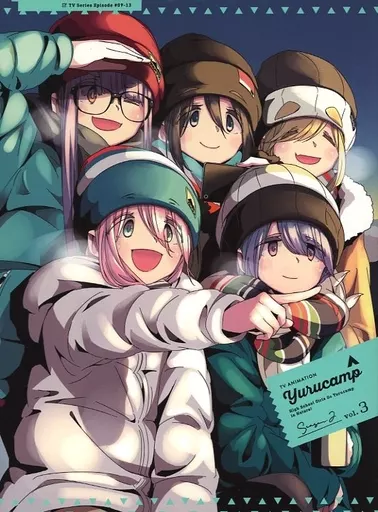 ゆるキャン△ SEASON2 第3巻 [初回生産限定盤]