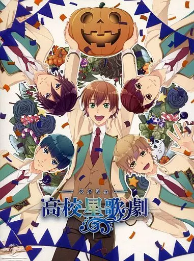 不備有)スタミュ in ハロウィン [初回限定生産版](状態：クリアスリーブケースに難有り)