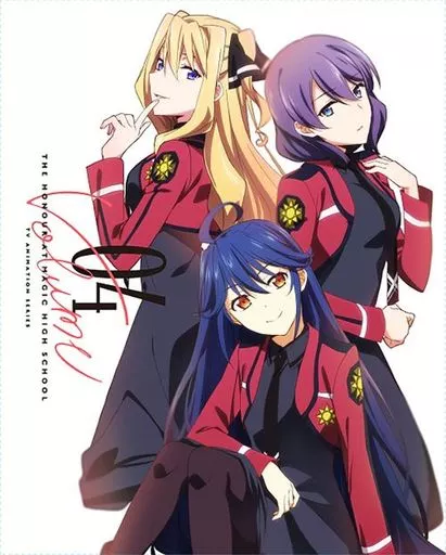 魔法科高校の優等生 4 [完全生産限定版]