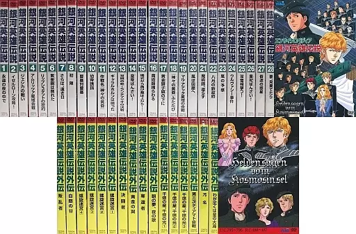 アニメDVD　不備有)銀河英雄伝説 BOX 全6BOXセット(状態：各BOXの全巻収納欠品、vol.17のDISCケースに爪折れ有り) 駿河屋 -<中古>不備有)銀河英雄伝説 BOX 全6BOXセット(状態
