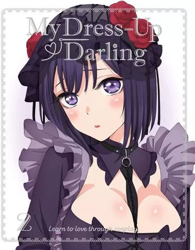 その着せ替え人形は恋をする 2 [完全生産限定版]