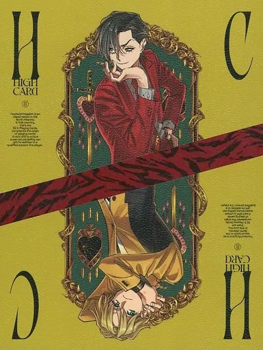 アニメDVD　HIGH CARD Vol.1 [初回生産版]