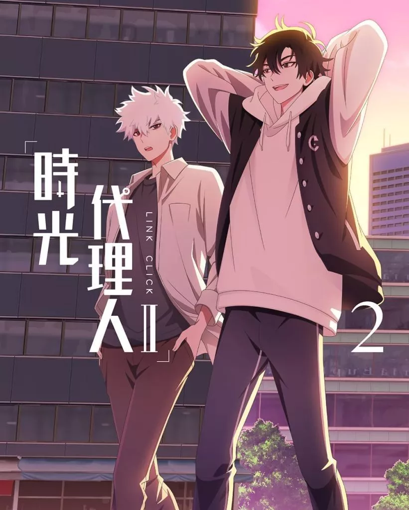 アニメDVD　時光代理人-LINK CLICK- II 2 [完全生産限定版]