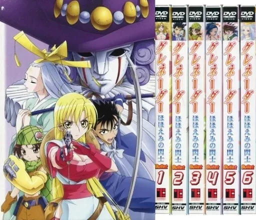 グレネーダー ほほえみの閃士 初回限定盤 DVD 全巻 セット 収納BOX付き Amazon.co.jp: グレネーダー ほほえみの閃士 Bullet.1 [DVD] : 高橋