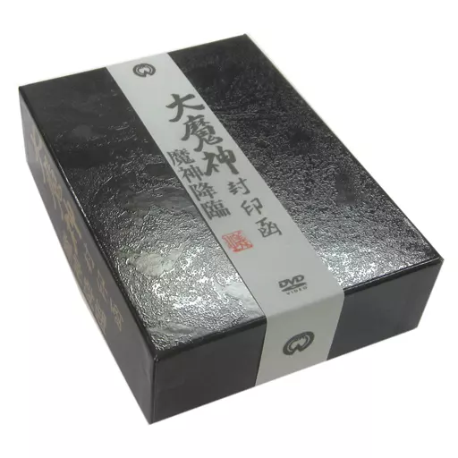 大魔神 魔神降臨dvd 81iRC5ImmLL._AC_UL210_SR210,