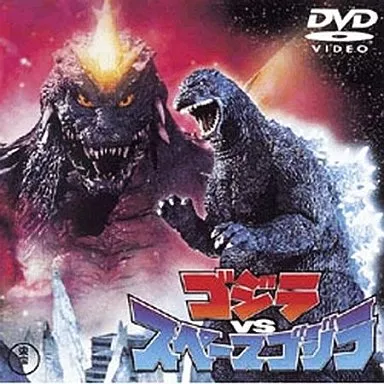 ゴジラ スペースゴジラ版 GODZILLA VINYL WARS 未開封 site_front