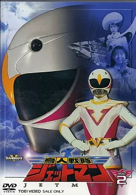 鳥人戦隊ジェットマン VOL.2