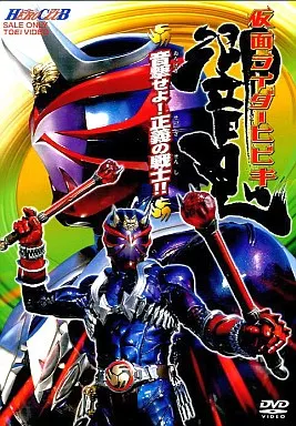 HERO CLUB 仮面ライダー響鬼 (1)