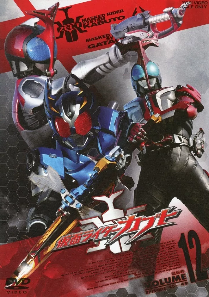仮面ライダーカブト (12) [初回版]（ライナーカードホルダー欠品）