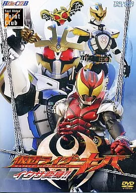 仮面ライダーキバ(2)