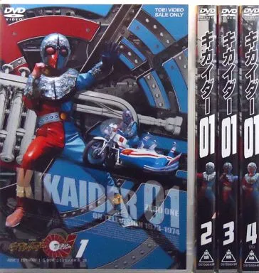 キカイダー01 全4巻セット
