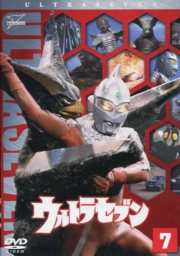 ウルトラセブン Vol.7