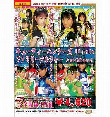 キューティーハンターズ・ファミリーソルジャーBOX