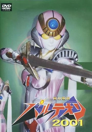 愛の戦神パルテオン vol.2 DVD 2本セット IZUMI: CAMPFIRE 【レア】愛