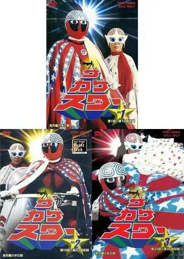 ザ・カゲスター 全3巻セット