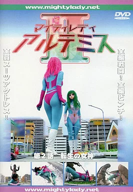 「マイティレディ アルテミス2 第2話 転生の女神」 駿河屋 -<中古>マイティレディ アルテミス 2 第2話 転生の女神