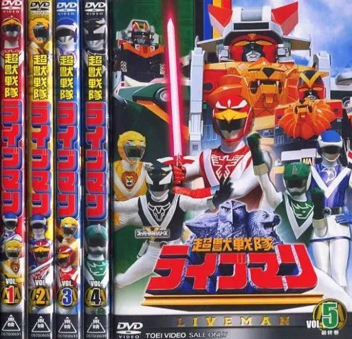 特撮DVD　超獣戦隊ライブマン 全5巻セット