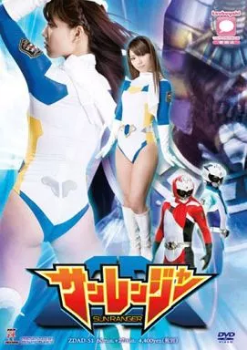 大川成美 / サンレンジャー
