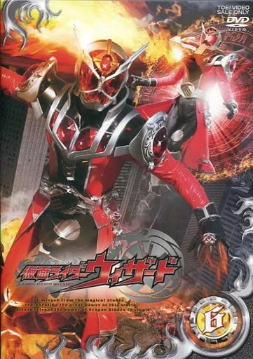 仮面ライダーウィザード VOL.6 [初回生産限定]