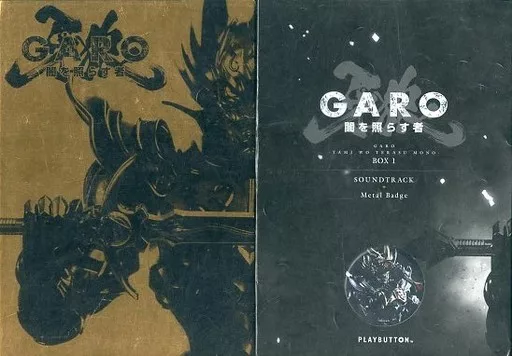 牙狼＜GARO＞ ～闇を照らす者～ DVD-BOX 1 [初回版]（オーディオプレイヤー「PLAYBUTTON」欠品）