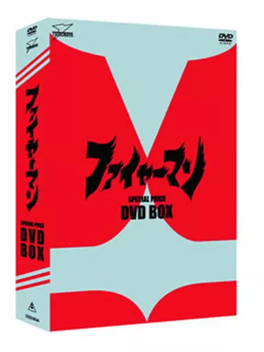 ファイヤーマン DVD-BOX