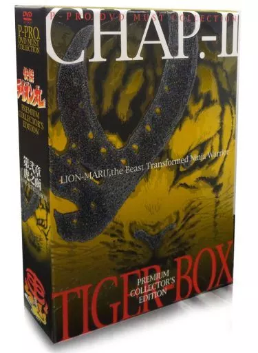 快傑ライオン丸 第弐章 虎之函 DVD-BOX 2[通常版]
