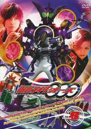仮面ライダーOOO(オーズ) VOL.8 [初回版]