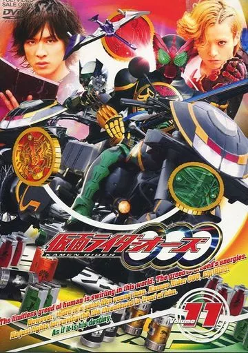 仮面ライダーOOO(オーズ) Vol.11 [初回版]