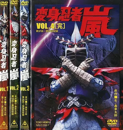 変身忍者 嵐 通常版 全4巻セット