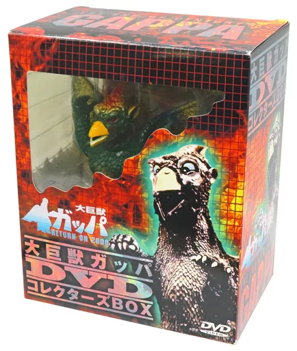 大巨獣ガッパ DVDコレクターズボックス Amazon.co.jp: 大巨獣ガッパ DVDコレクターズBOX : 特撮(映像), 特撮