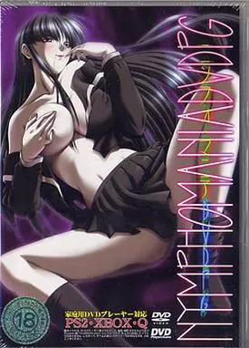 NYMPHOMAIA(ニンフォマニア)