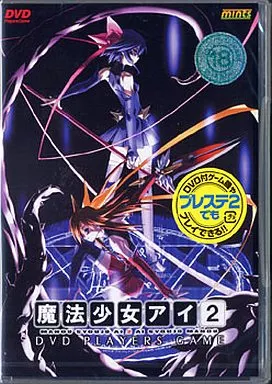 魔法少女アイ 2 DVD Players Game