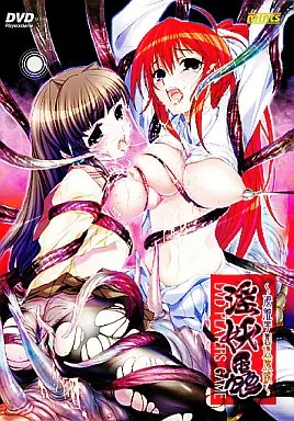 淫妖蟲 -凌触学園退魔録- DPG