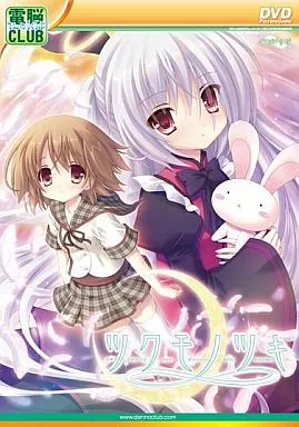ツクモノツキ DVD-PG