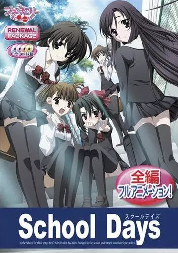 【超希少】School Days スクールデイズ スティックポスター 5種類 超希少】School Days スクールデイズ スティックポスター 4種類