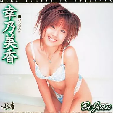 Be Jean / 幸乃美香