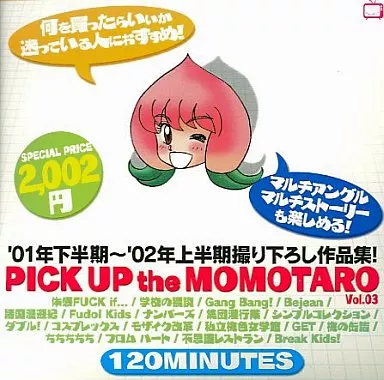 PICK UP the 桃太郎 VOL.3