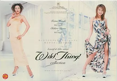 Wild Thing コレクション / 近藤れいな・井上千