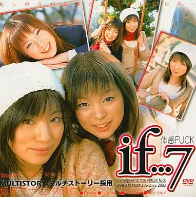 体感ファック if…#7 / 飯塚マナ・臼井利奈_img