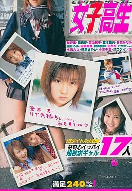 桃太郎 the BEST 6 女子○生 / 笠木忍・岡野美憂 他