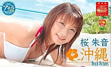 桜朱音 in沖縄 Peach Pictures / 桜朱音