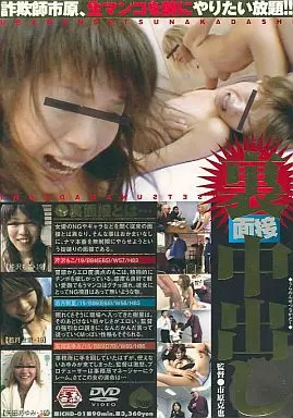 芹沢もこ若月樹里矢田あゆ